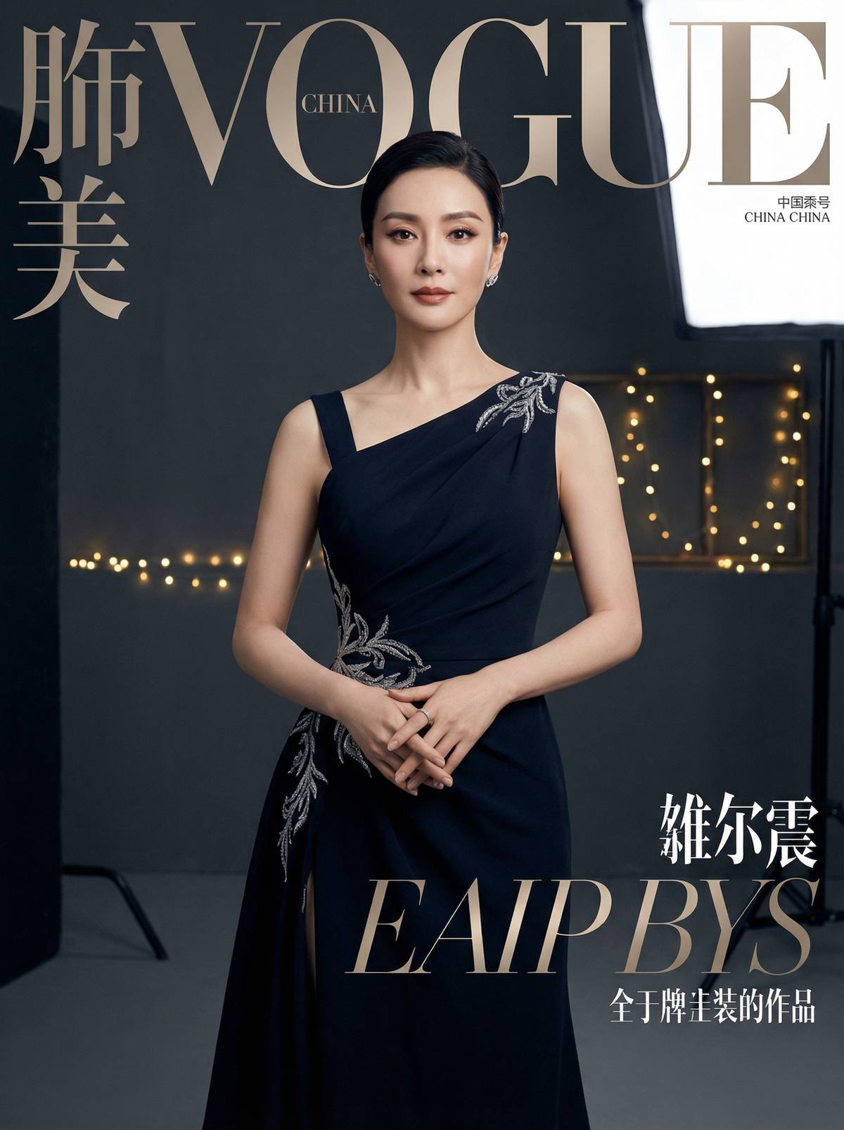 每日大赛网红明星视频